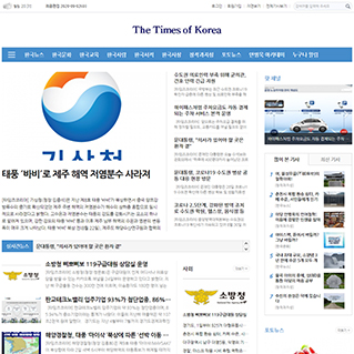 The Times of Korea
