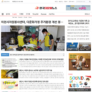 한국다문화뉴스