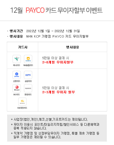 PAYCO_event_01.jpg