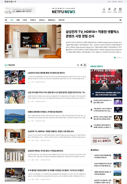 반응형인터넷신문4C 섹션별뉴스페이지