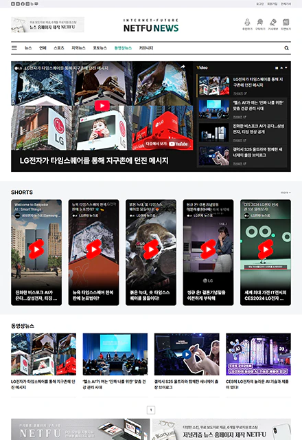 반응형인터넷신문4C 동영상뉴스 페이지