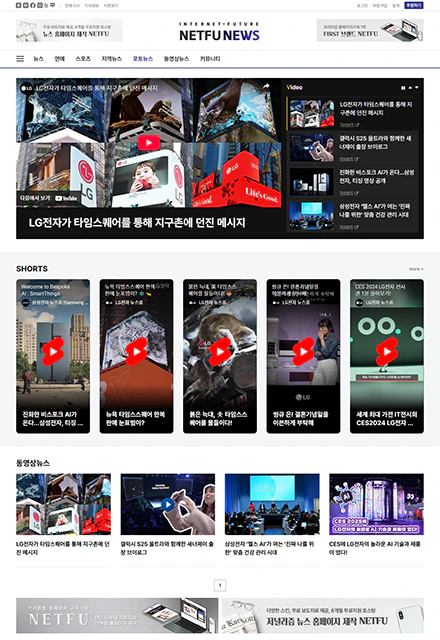 반응형인터넷신문4G 동영상뉴스 페이지