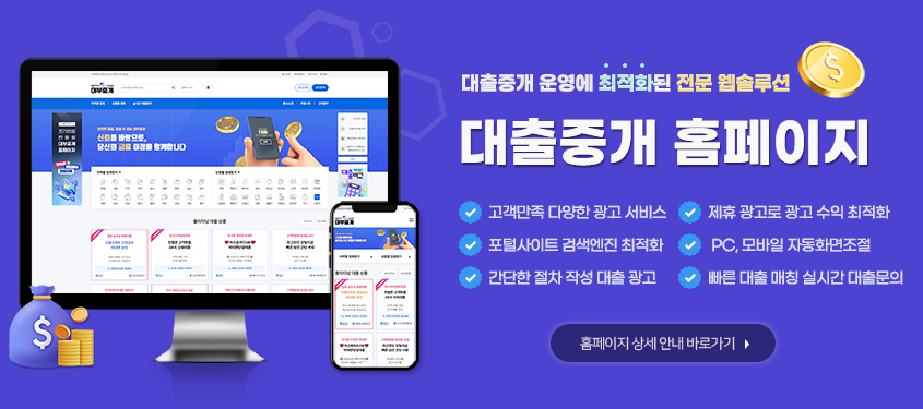 넷퓨 홈페이지 광고