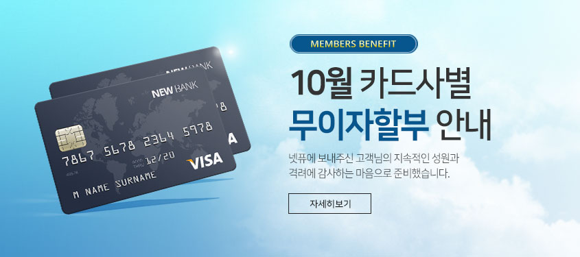 넷퓨 홈페이지 광고