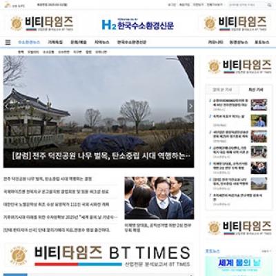 한국수소환경신문