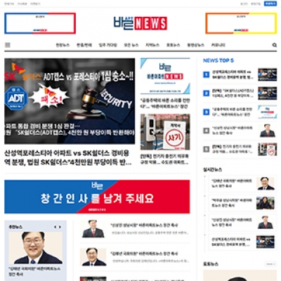 바른뉴스