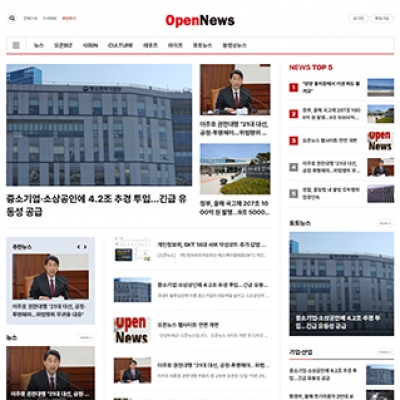 오픈뉴스