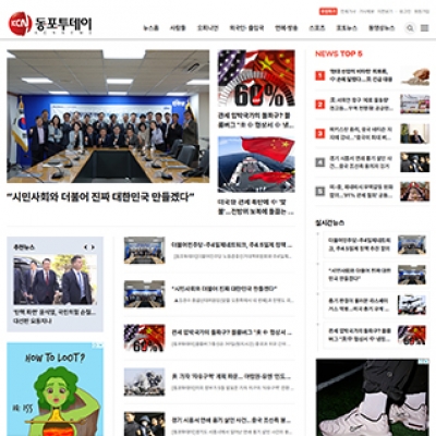 동포투데이