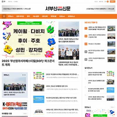 서부산신문