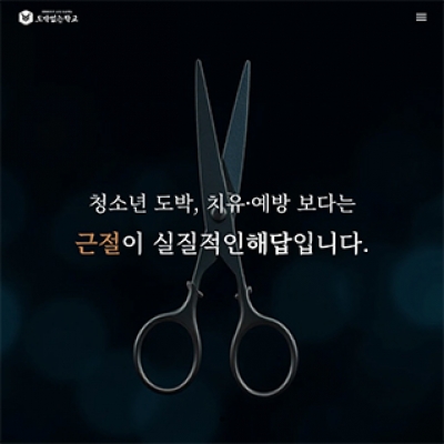 도박없는학교