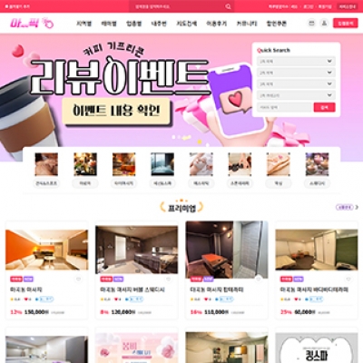 마사지픽
