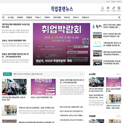 직업훈련뉴스