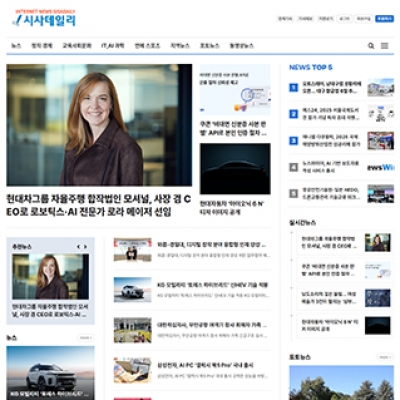 시사데일리