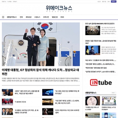 위메이크뉴스