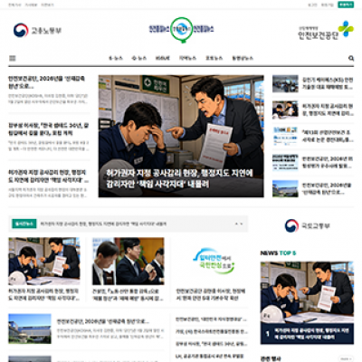 안전품질뉴스
