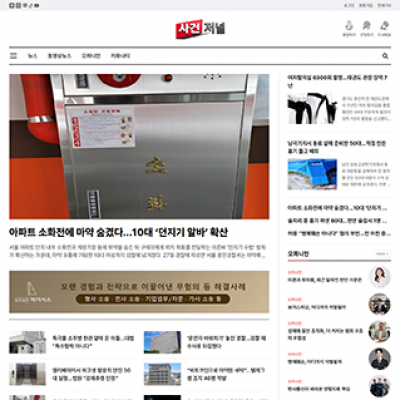 사건저널
