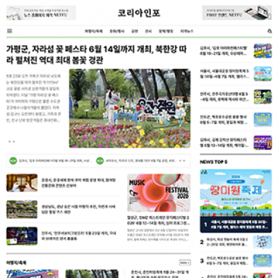 코리아인포