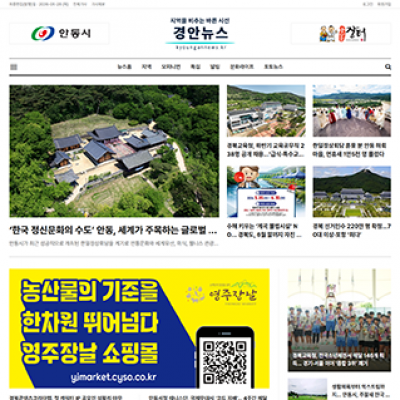경안뉴스