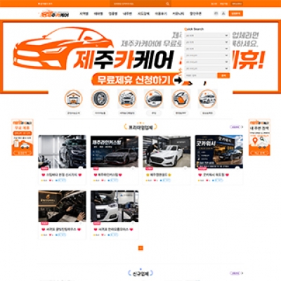 제주카케어