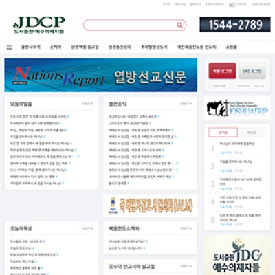 도서출판 예수의 제자들