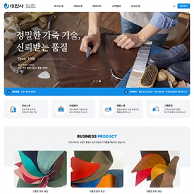 대신사