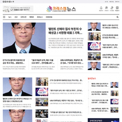 크리스천뉴스