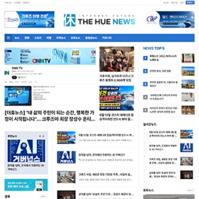 더휴뉴스