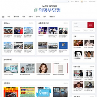 의정부닷컴