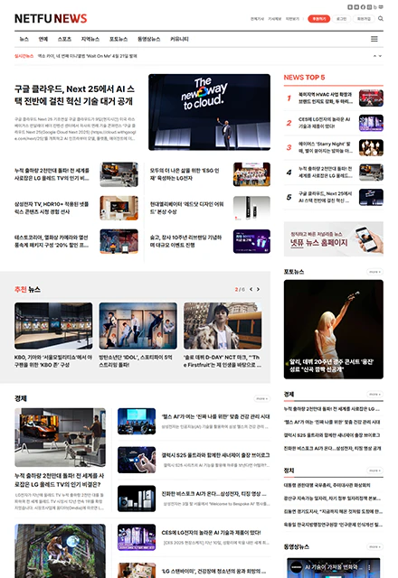 반응형인터넷신문4A 메인 이미지