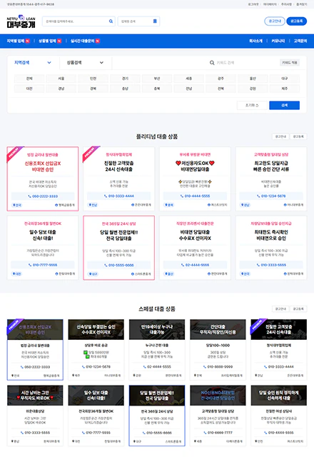 대출중개 서브 이미지