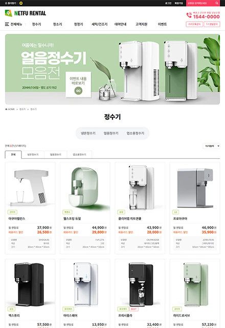렌탈A 서브페이지