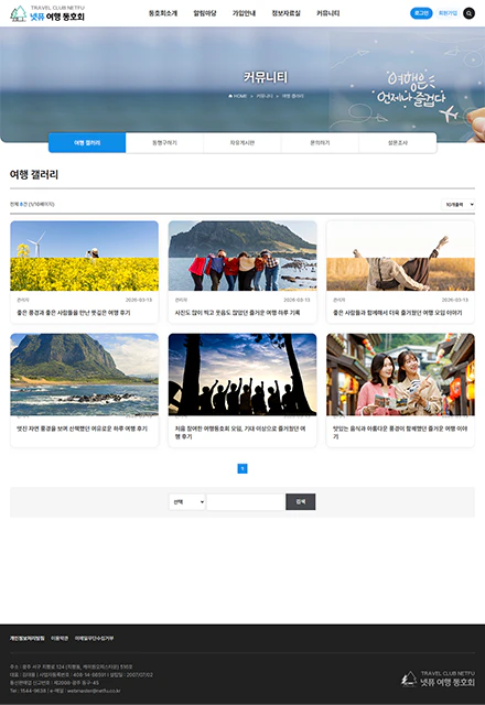 협회/학회/동창/동문회 서브페이지