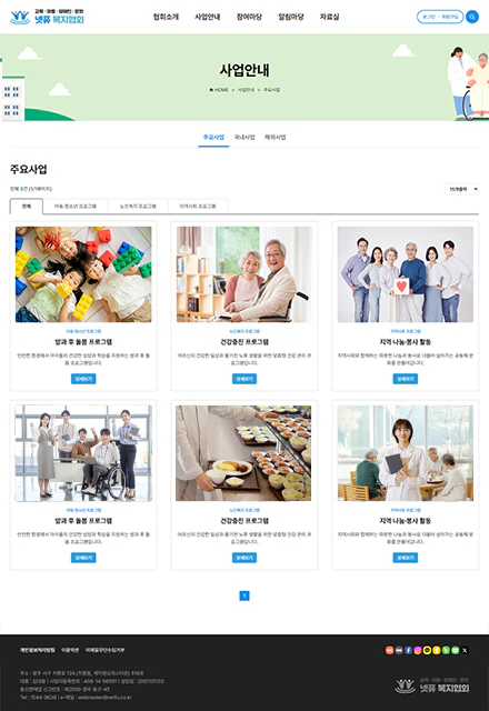 협회/학회/동창/동문회 서브페이지