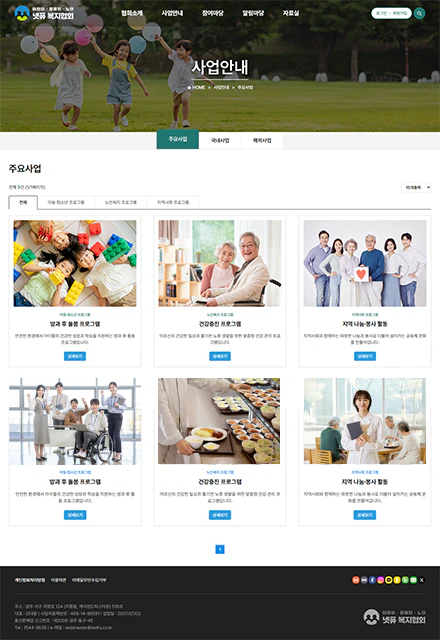 협회/학회/동창/동문회 서브페이지