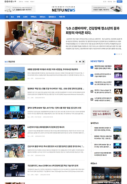 반응형인터넷신문4D 섹션별뉴스페이지