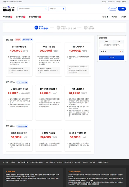 대출중개 광고안내 페이지