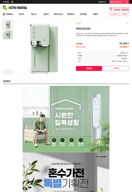 렌탈A 서브페이지
