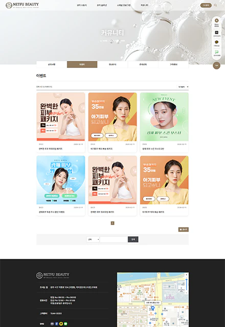 뷰티/헬스/건강 서브페이지