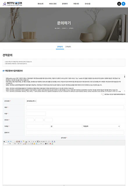 이사/청소/수리/견적A 서브페이지