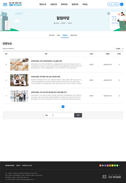 협회/학회/동창/동문회 서브페이지