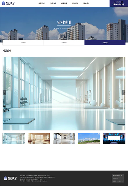 인테리어/건축/분양A 서브페이지