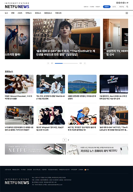 반응형인터넷신문4B 포토뉴스 페이지