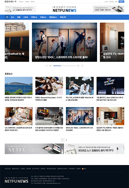반응형인터넷신문4D 포토뉴스 페이지