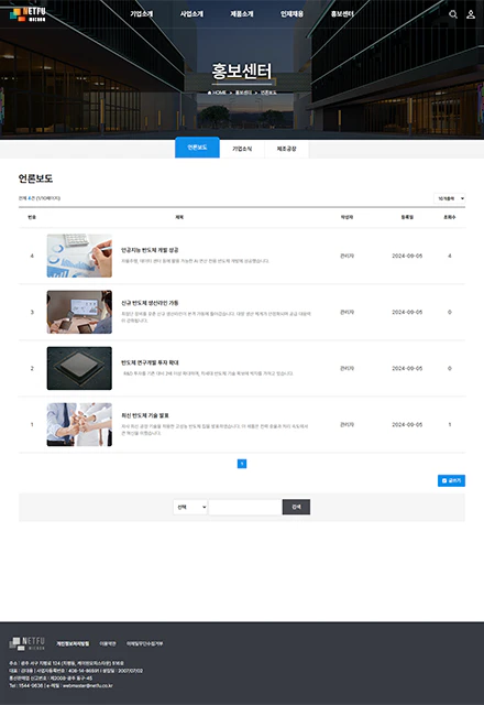 기업/제조업 서브페이지