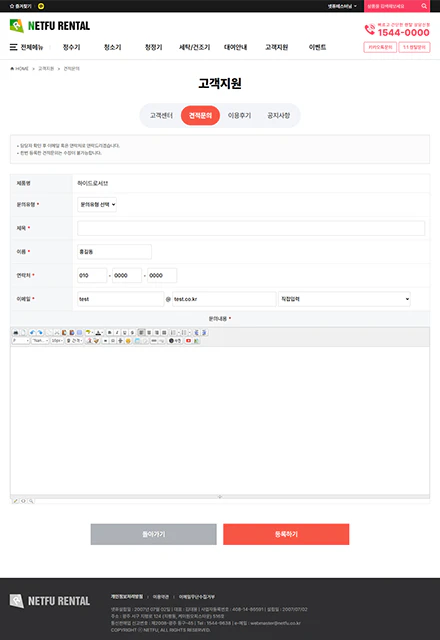렌탈A 서브페이지