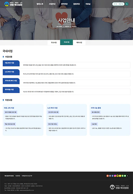 협회/학회/동창/동문회 서브페이지
