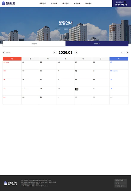 인테리어/건축/분양A 서브페이지