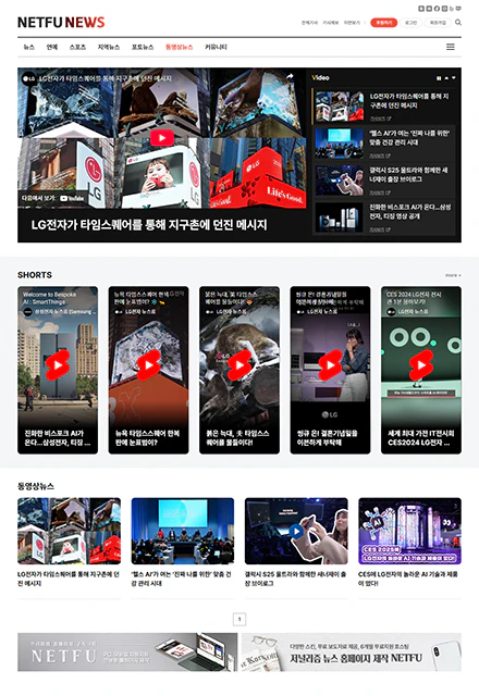 반응형인터넷신문4A 동영상뉴스 페이지