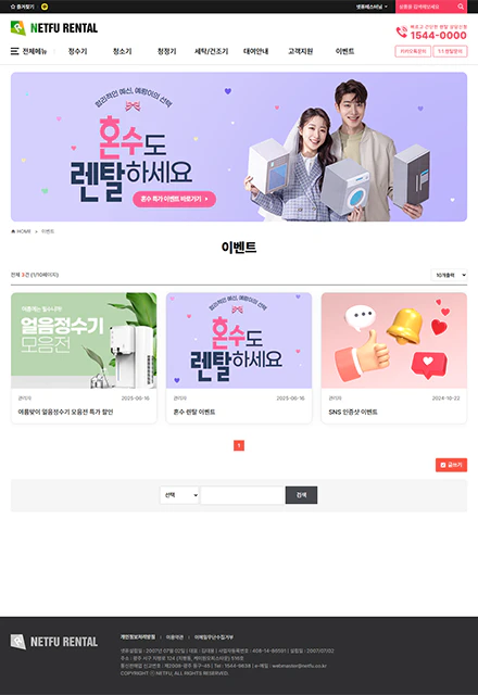 렌탈A 서브페이지