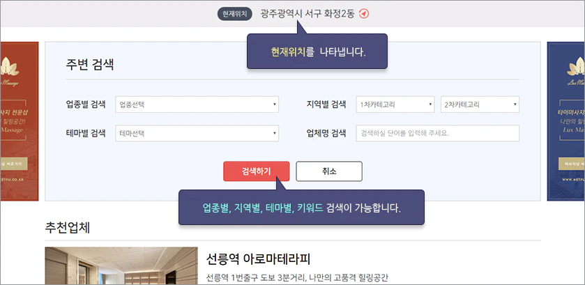 내 주변 기능